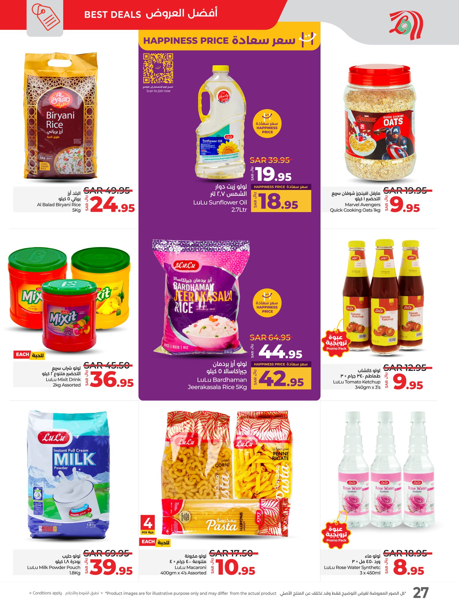 lulu-dammam-shati offers from 21jan to 28jan 2025 عروض لولو الدمام الشاطئ من 21 يناير حتى 28 يناير 2025 صفحة رقم 21